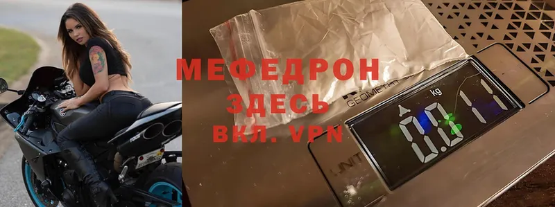 МЕФ mephedrone  где купить наркотик  Ейск 